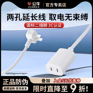 公牛插座电源延长线插排二孔两脚插头接线板家用风扇电动车插线板
