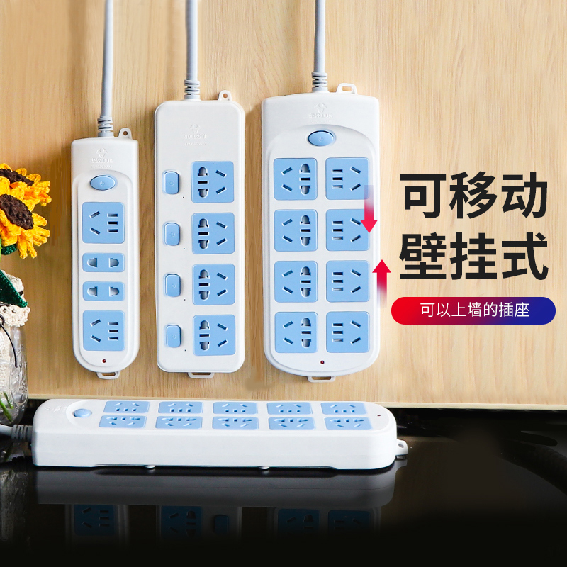 家用挿座线路隐形胶条固定插排