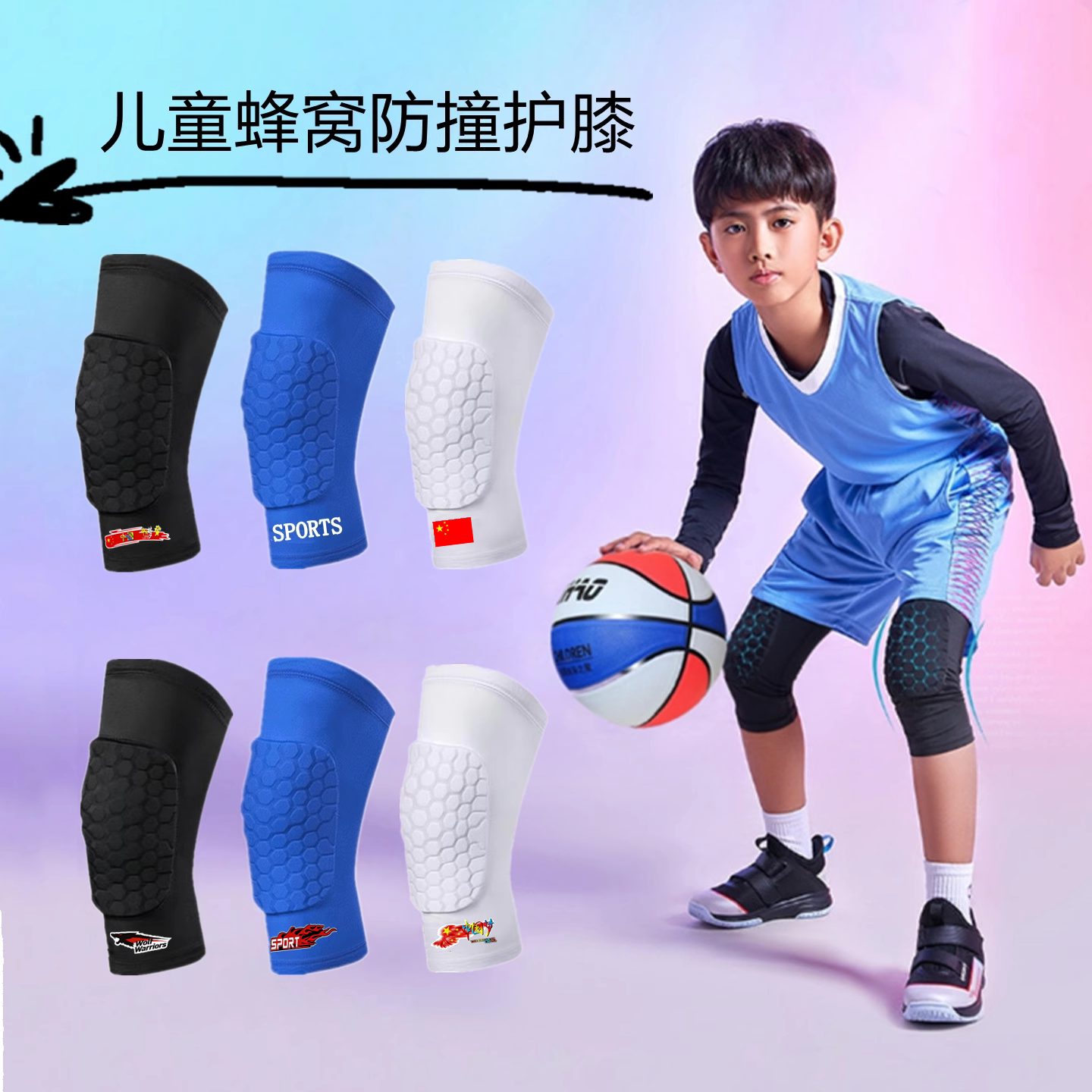 儿童防摔篮球护膝蜂窝防撞运动足球短款护腿成人膝盖护具薄款男女