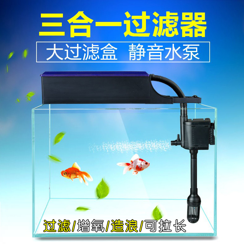 森森鱼缸过滤盒静音上部顶滴流过滤器增氧造浪水泵圆缸三合一抽水