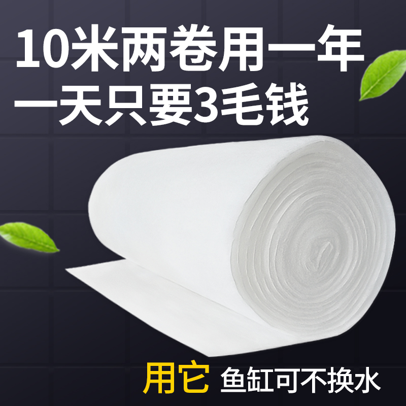 森森鱼缸过滤棉养鱼加密过滤棉羊绒超滤棉水族箱生化棉耐洗净水