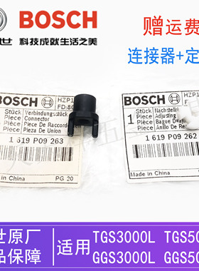 原装博世电动直磨机零配件GGS/TGS3000L/5000L电磨机定位环连接器