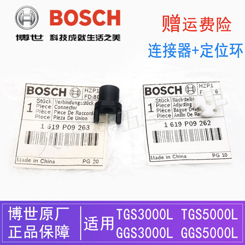 原装博世电动直磨机零配件GGS/TGS3000L/5000L电磨机定位环连接器