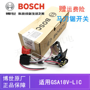 原装博世锂电马刀锯开关线路板GSA18V-LIC充电往复切割锯调速开关