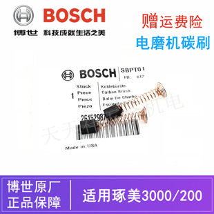 原装博世琢美电磨机碳刷配件DREMEL3000/200直磨机电动雕刻机电刷