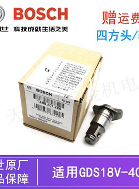 原装博世锂电冲击扳手四方头配件GDS18V-400电动扳手风炮主轴转轴