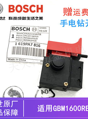 博世手电钻GBM1600RE调速开关