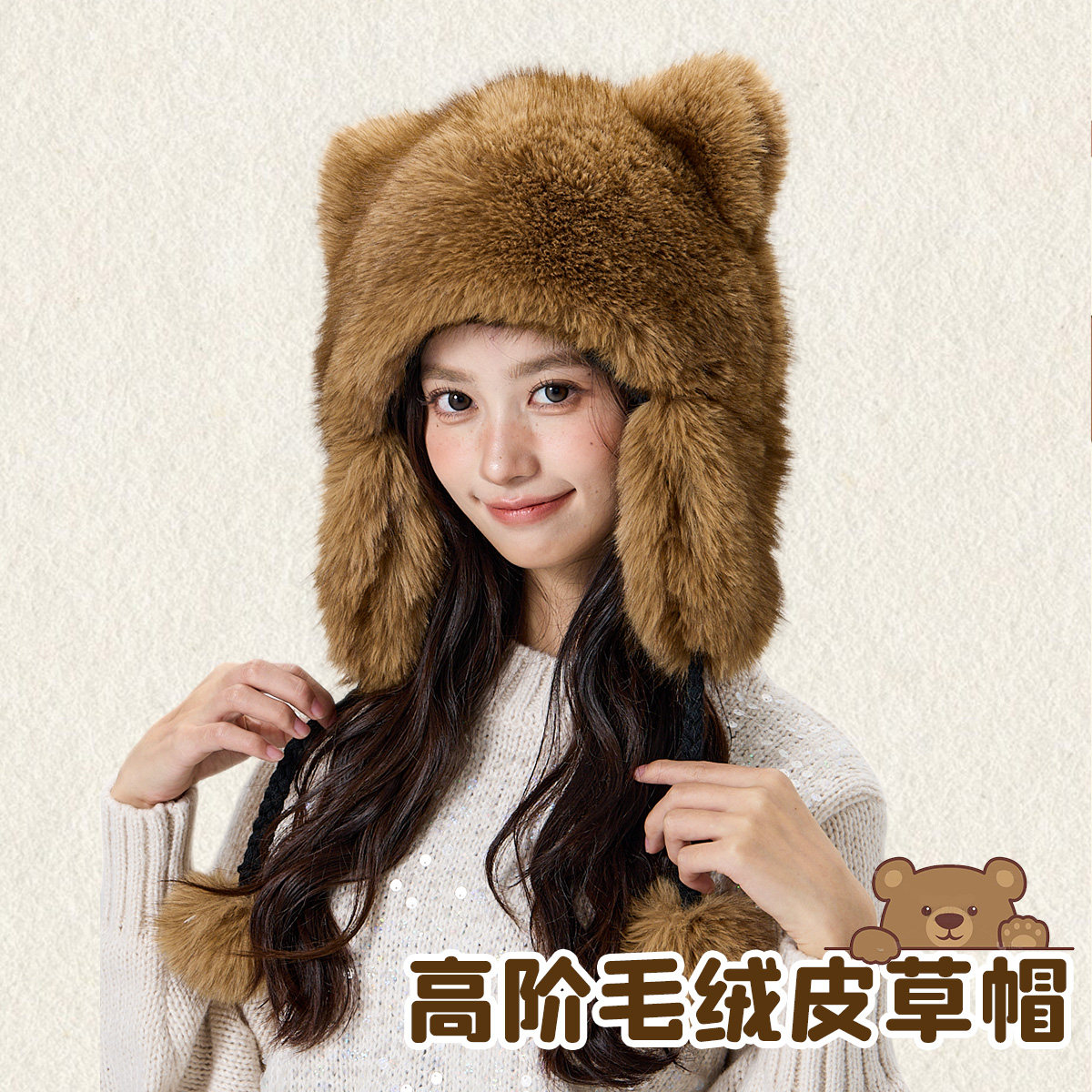 可爱小熊冬天保暖皮草毛绒帽女冬帽子