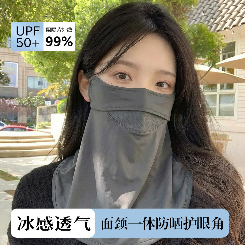 夏季冰丝防晒面罩女半脸护颈护眼角防紫外线透气凉感遮阳防晒面纱,服饰配件/皮带/帽子/围巾,防晒面纱/面罩,淘宝优惠券,粉丝福利购,淘宝优惠卷