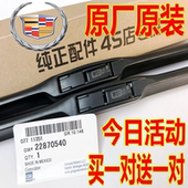 适配凯迪拉克SRX雨刮器原厂XTS XT4赛威SLS雨刷 XT5原装 ATSL CT6