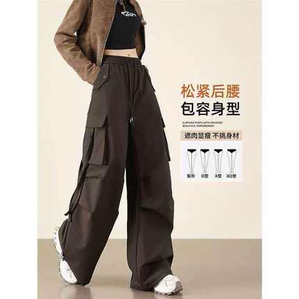 咖啡色工装裤男女春夏2026新款大口袋直筒阔腿抽绳运动裤伞兵长裤