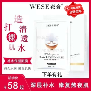 微奢裸妆原液补水精华面膜保湿嫩肤提亮紧致30片装超薄蚕丝包邮