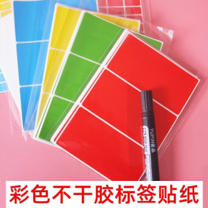 大号彩色长方形标签贴纸