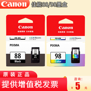 E500 Canon 佳能 墨盒黑色 原装 E600打印机墨盒 彩色 PIXMA