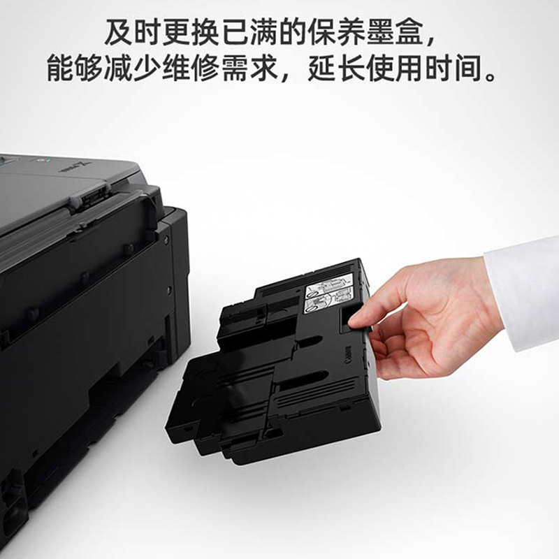 佳能（Canon）保养墨盒 MC-G02(适用于G680/G580/G3860/G3821/G3820/G2860/G2820/G1820