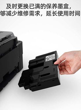 佳能（Canon）保养墨盒 MC-G02(适用于G680/G580/G3860/G3821/G3820/G2860/G2820/G1820