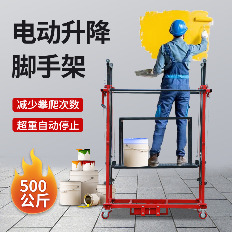 脚手架电动脚手架升降机平台可移动升降可折叠室内室外施工仓库厂
