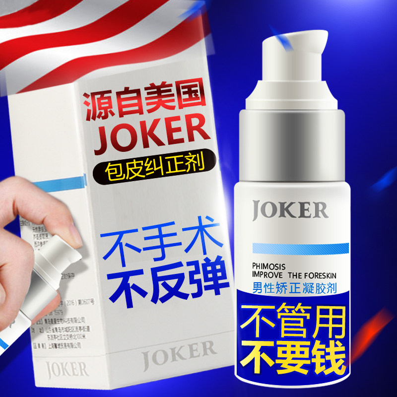 joker Prepuce Gel correct Circumcision Lock fine ring Langya set Penis Lower Glans Sensitivein the Adult /Contraception, Sex Toys , Delay collar , Delay sets  category - from Buy2taobao.com to provide professional Taobao agent buy service