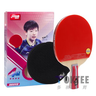 DHS红双喜四星4星乒乓球拍中级进阶4006进攻型成品拍狂飚3胶皮