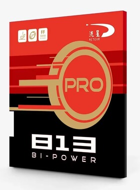 双色双能 METEOR流星813 PRO专业版乒乓胶皮双色内能海绵球拍套胶