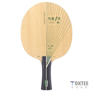 银河PRO-01专业一号朱毅外置蓝芳碳乒乓球底板 YINHE PRO 01 ALC