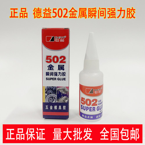 皮革电子塑料金属玻璃木材强力胶