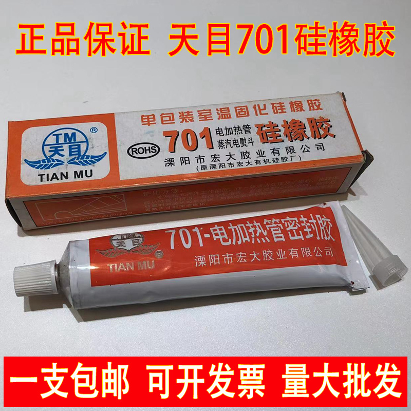 红色绝缘防水耐高温硅橡胶