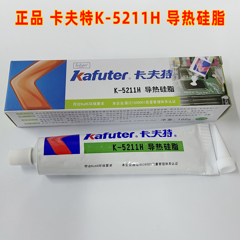 导热硅脂散热膏不固化
