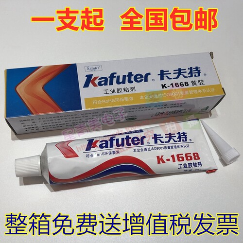 元器件电路板绝缘黄胶