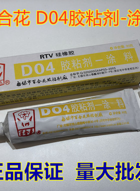 涂料透明绝缘防水密封胶