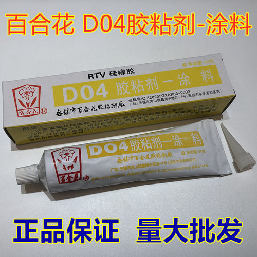 涂料透明绝缘防水密封胶