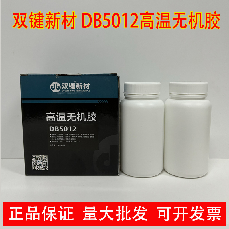 金属陶瓷玻璃高温DB5012无机胶水