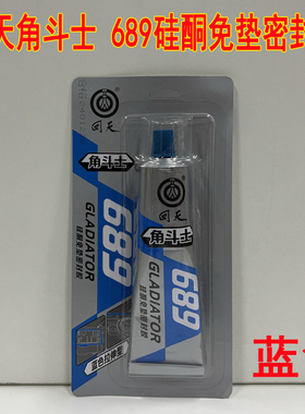 回天角斗士689硅酮免垫密封胶蓝色平面密封胶粘接剂汽修胶水高温
