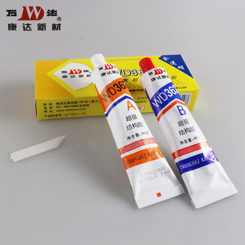 康达万达WD3620全透明环氧超强结构胶树脂AB胶水金属陶瓷耐老化 - 封面