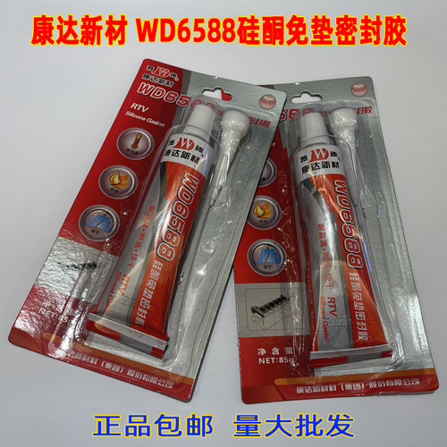 康达新材万达WD6588密封胶