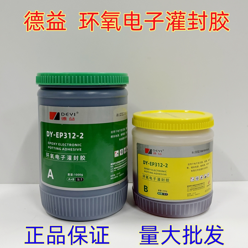 高透明环氧树脂灌封胶防潮湿防水耐高温导热绝缘变压器线路板透明