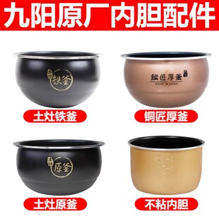 九阳电压力锅内胆50C82/50C81C/Y50C-B393/B331/B561平底适用K813