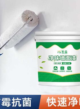 防霉漆乳胶漆净味金装五合一内墙乳胶漆环保抗甲醛小桶自刷墙面漆