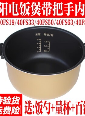 3升Joyoung/九阳30FY1铜匠厚釜电饭锅内胆 F311(A)电饭锅内锅配件