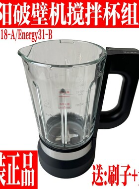 九阳破壁机豆浆机配件L12-P318-A/Enery31-B原装玻璃搅拌大杯组件