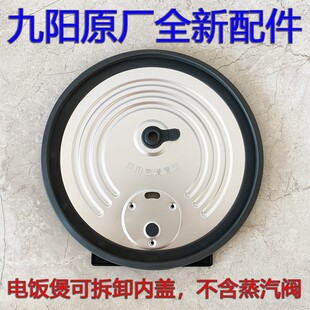 F40FZ 电饭煲F40FY F575 F570 F110拆卸内盖密封圈配件 F545