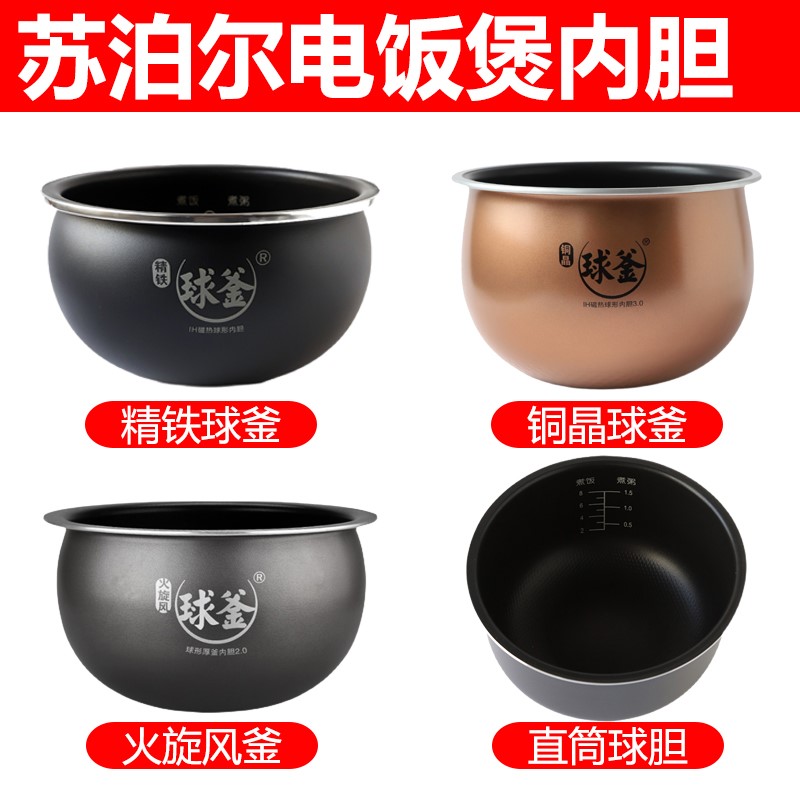苏泊尔IH电饭煲SF30HC0028球釜适用智能电饭锅3升4L多功能5人煮粥