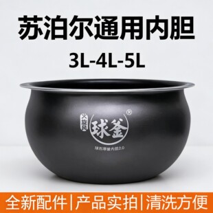 SF40HC633 40HC667精铁内胆4L 40HC735 苏泊尔电饭煲CFXB40HC12