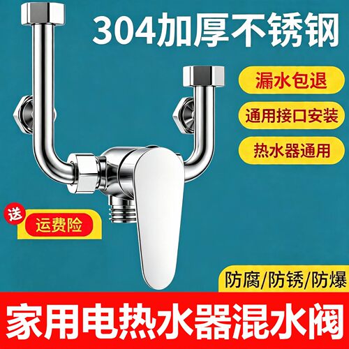电热水器小厨宝配件大全适用热水宝混水阀统帅上菱万和爱妻斯科邦