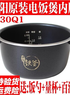 九阳不粘锅适配电饭煲JYF-40FS20/FS22/FS23/FS25/FS26/FS28内胆
