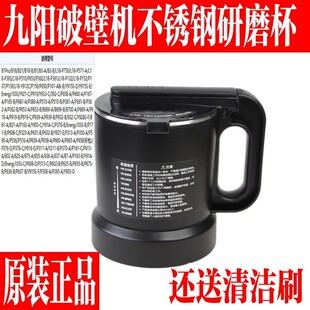 P137 P161 P132磨粉P165杯子P510 Y912C 九阳破壁机干磨杯配件L18