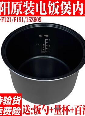 九阳F40FY813压力电饭煲土灶釜40FS20/62/608/23/82/fe08内胆配件