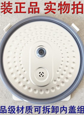 电饭煲JYF-40/50FS10 FS11 FS16 40FS18 FE05内盖密封圈配件