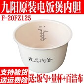 F40FY 九阳电饭煲铜匠厚釜球形厂内胆锅F 40FY803 F31配件40FY819
