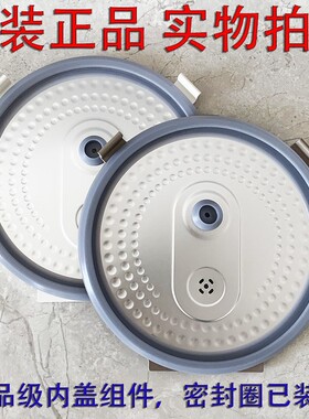 九阳电饭煲JYF-30FE05 30FE08 FE01 FS10 30FZ807内盖密封圈配件